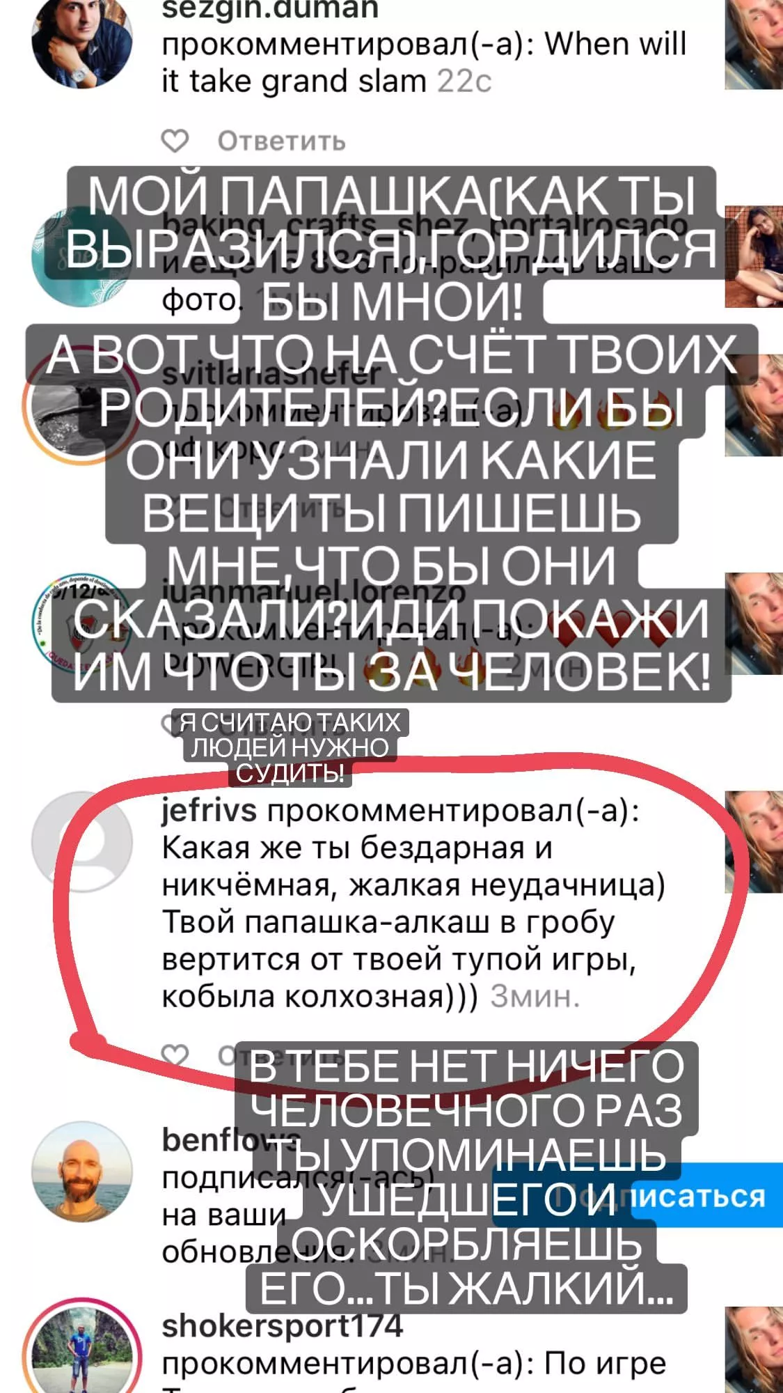 Арина Соболенко ответила болельщику, который грубо оскорбил её покойного  отца — Новости тенниса на GoTennis.ru